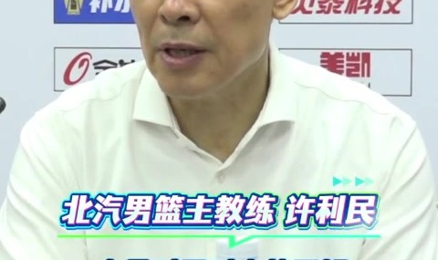 皇冠网址-许利民：不是不信任阿隆德斯 而是杰曼对体系更了解&amp;化学反应更好
