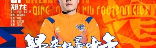 皇冠体育网址-时隔9年重返青岛 郑龙：我回来绝不是混日子等退役