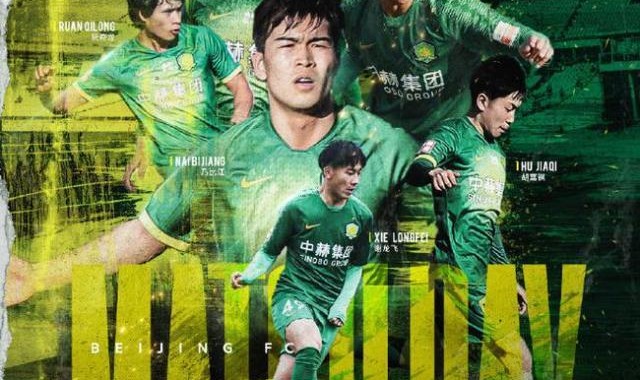 皇冠体育平台-国安青年军刷新15年纪录 创中超队亚冠最惨失利